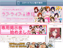 Tablet Screenshot of lovelivepress.com